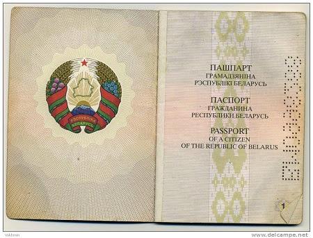 Білоруська туристка, втративши паспорт в Криму, немає змоги виїхати звідти