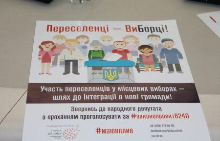 Ми відчуваємо цінність голосу тоді, коли змушені мовчати — переселенка
