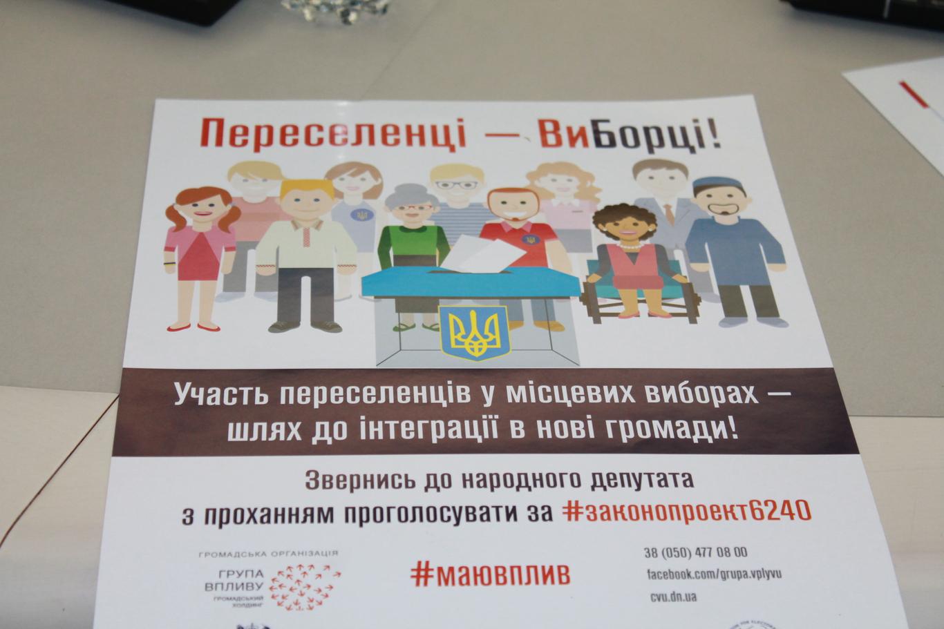 Ми відчуваємо цінність голосу тоді, коли змушені мовчати — переселенка