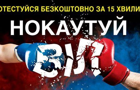 Титуловані боксери долучилися до масштабної кампанії проти ВІЛ/СНІДу