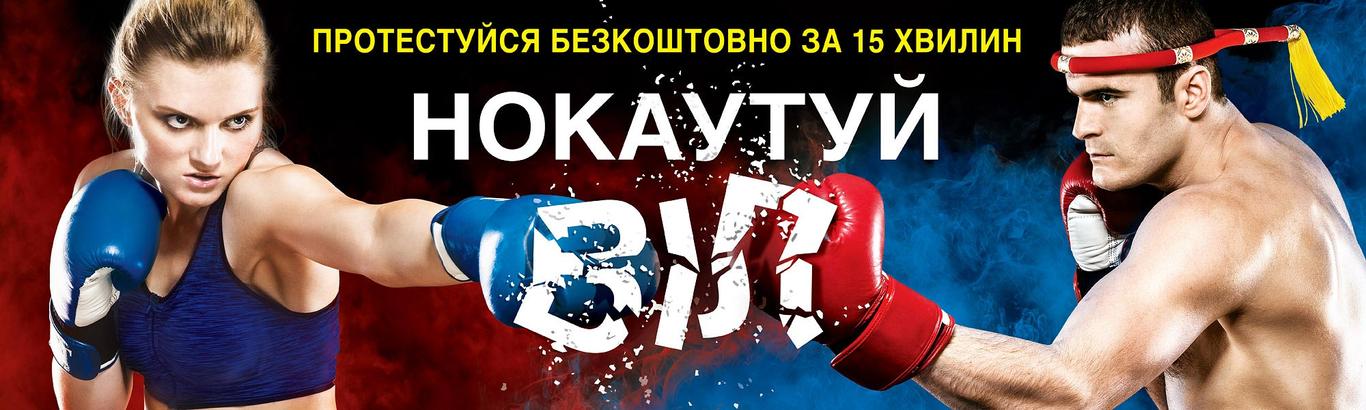 Титуловані боксери долучилися до масштабної кампанії проти ВІЛ/СНІДу