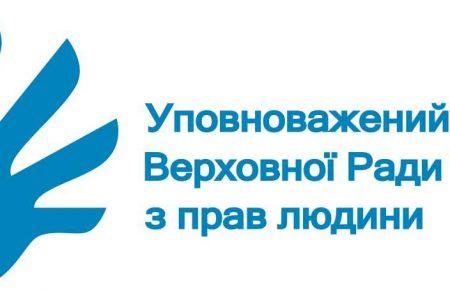 Парубій підписав закон щодо відкритих виборів Уповноваженого з прав людини
