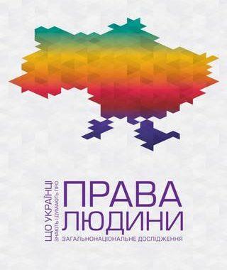 Журналісти визнають наявність проявів цензури власників окремих ЗМІ: результати дослідження