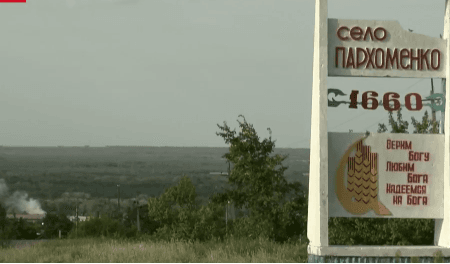 Пархоменко — село-привид в глибокому тилу «ЛНР» (ВІДЕО)