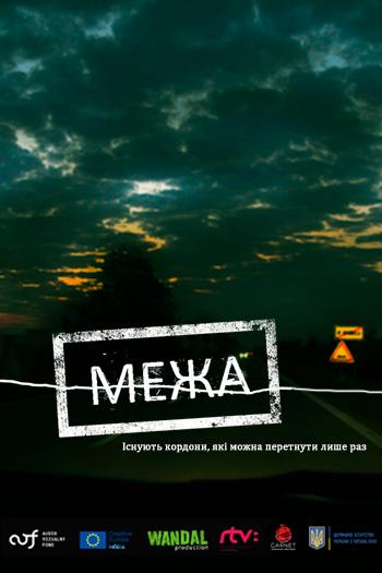Украинско-словацкий криминальный триллер «Межа» выйдет в мировой прокат