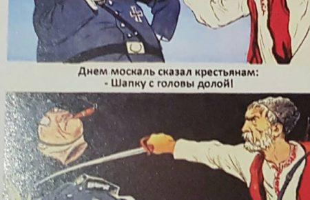 «Прокуратура» Криму вимагає покарання для тих, хто випустив книгу з російським прапором замість свастики