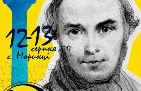 Новий роман Василя Шкляра та унікальна фотозона: що пропонує цьогорічний «Ше.Fest»