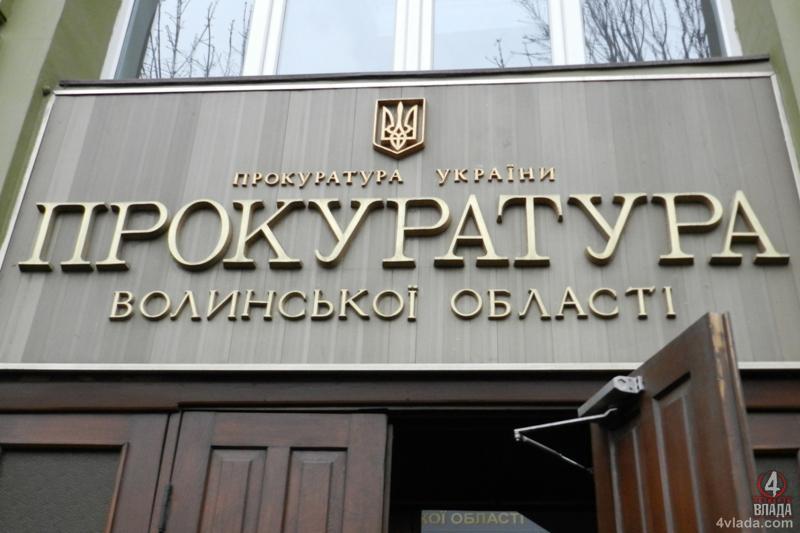 На Волині громадські діячі на замовлення збирали конфіденційну інформацію