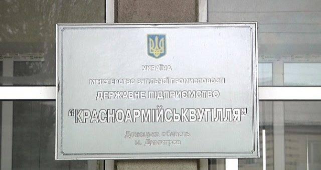 У ці хвилини у Донецькій області мітингують шахтарі