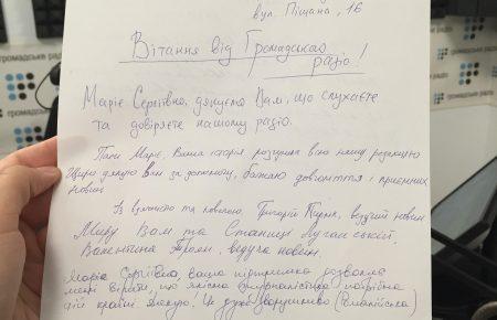 Команда Громадського радіо написала листа слухачці, яка вразила своєю історією