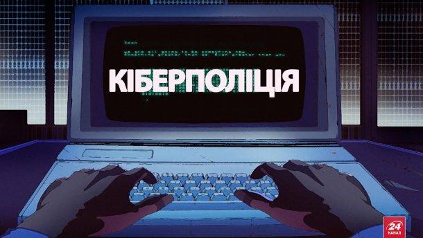 В Україні захист мереж WI-FI на дуже низькому рівні, — кіберполіція