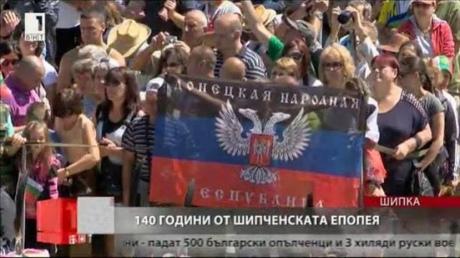 У Болгарії на урочистостях розгорнули прапор «ДНР». Україна наполягає на розслідуванні провокації