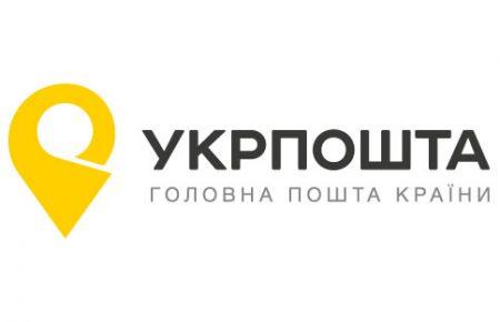 Сайт «Укрпошти» перебуває під кібератакою