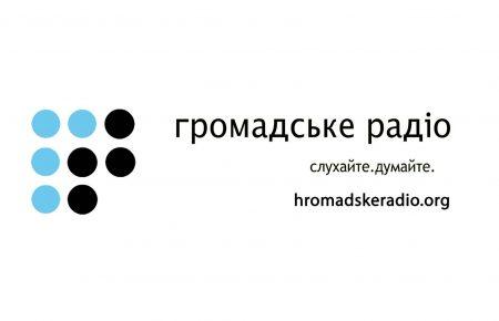 Збираємось довести Нацраді, що Громадське радіо Луцьку потрібне, — місцева журналістка