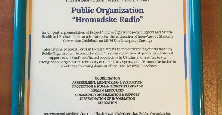 Acknowledgements for Hromadske Radio from International Medical Corps