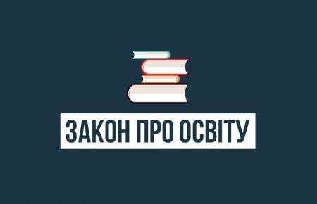 "Новий закон про освіту створює проблеми для румунської меншини в Україні", - експерт Юліан Кіфу