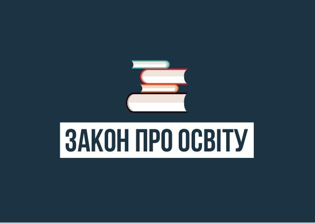 "Новий закон про освіту створює проблеми для румунської меншини в Україні", - експерт Юліан Кіфу