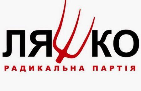 Депутата із Радикальної партії Ляшка затримали підозрою у вбивстві, – лідер партії