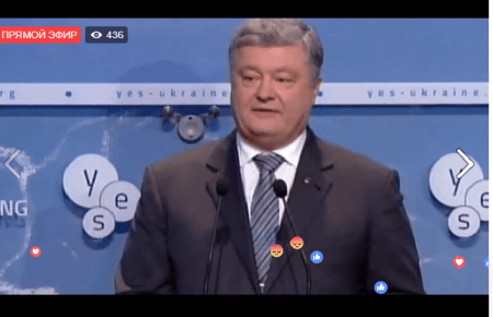 Порошенко  виступає на міжнародному форумі «Ялтинська європейська стратегія»  (ВІДЕО)