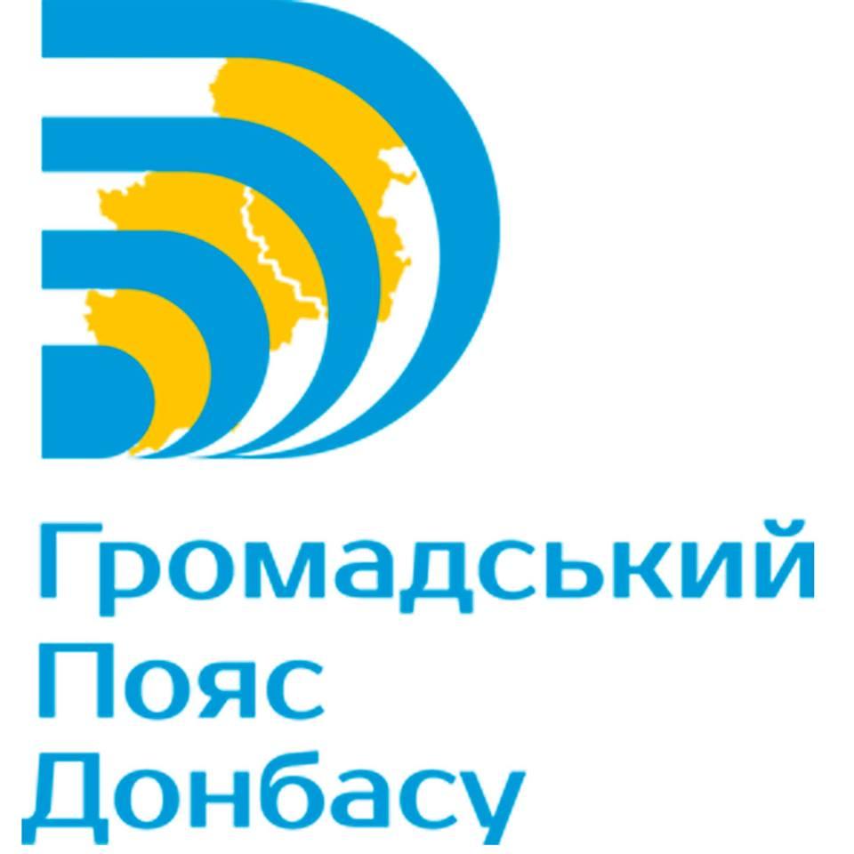 «Мы ищем тех, у кого есть идеи», — коалиция неправительственных организаций «Общественный пояс Донбасса»