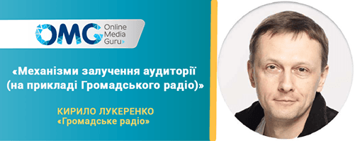 7-8 жовтня у Києві відбудеться лекторій з digital media та інтернет-журналістики