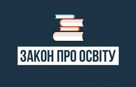 Угорські депутати відмовилися обговорювати закон про освіту з українською делегацією