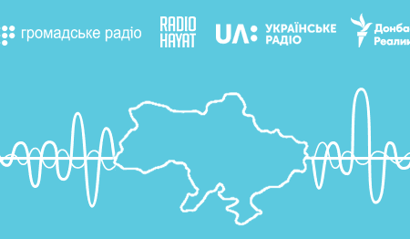 Спільна дискусія: Радіо об’єднує Україну