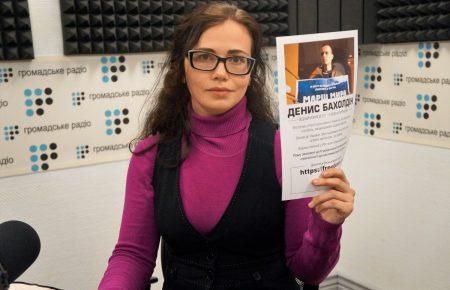 В России актуальны подобные дела, — подруга россиянина, обвиненного в РФ в участии в «Правом секторе»