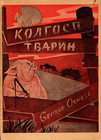 Аукціон «Українська книга»: не лише українською, видана не тільки в Україні