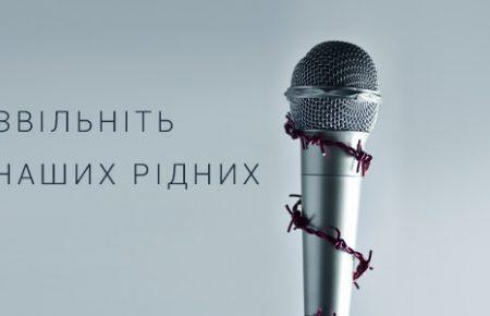 «Звільніть наших рідних» — нова програма на Громадському радіо