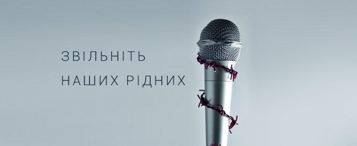 «Звільніть наших рідних» — нова програма на Громадському радіо