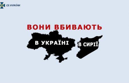 СБУ оприлюднила 150 прізвищ найманців «Вагнера», які воювали на Донбасі