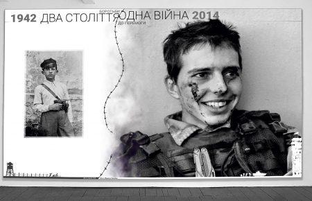 «Два століття — Одна війна» — виставка, яка змушує переосмислити історію