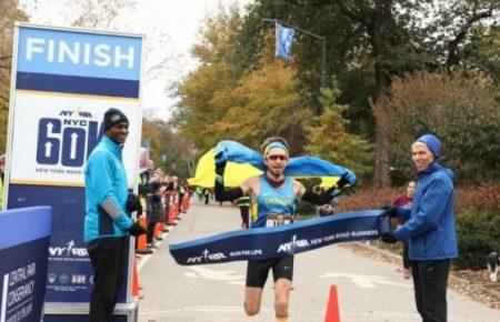 Пишаюся, що перетнув фініш з прапором України, — Молчанов переміг на ультрамарафоні в Нью-Йорку (ФОТО)