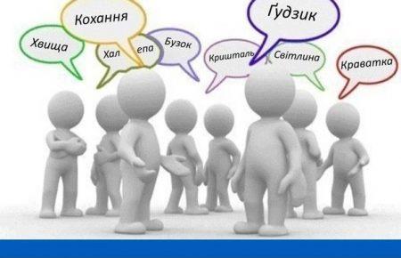 Суспільство хоче зміцнення позицій української мови в державі — дані дослідження