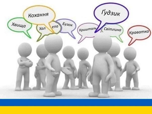 Суспільство хоче зміцнення позицій української мови в державі — дані дослідження