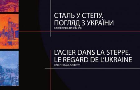 Чому бельгійські інвестори зайшли в Україну 100 років тому і як у них відібрали власність