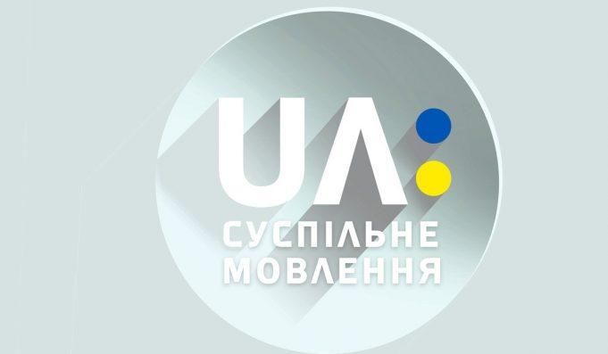 Виконавча служба Мінюсту розблокувала рахунки Суспільного мовника