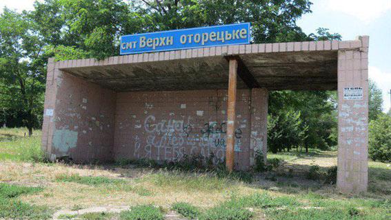 У районі Верхньоторецького можлива серйозна небезпека для цивільних, — штаб