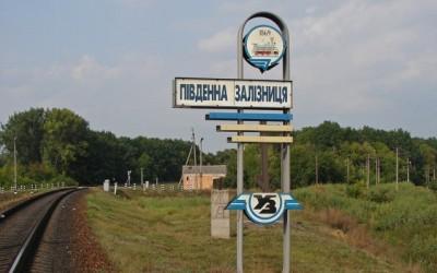 Філія «Укрзалізниці» уклала контракт із зареєстрованим в ОРЛО підприємством