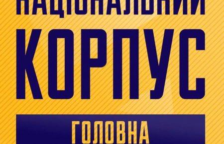 Націоналісти зірвали з’їзд молодіжного крила Комуністичної партії у Києві (ФОТО)