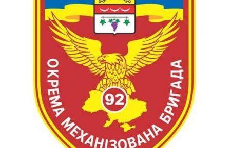 Конфлікт офіцерів: в 92-ій бригаді проводиться службове розслідування