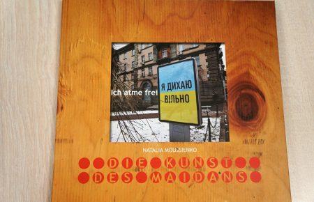 Книжка «Мистецтво Майдану» видана вже і німецькою