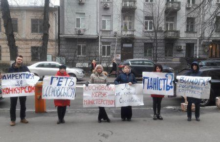 Під стінами Мінкультури працівники Нацмузею вимагали звільнення директорки