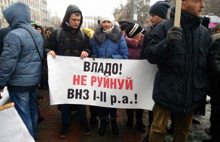 Під Кабміном протестують вчителі та студенти (ФОТО, ВІДЕО)