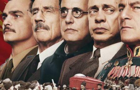 В Україні покажуть фільм про смерть Сталіна