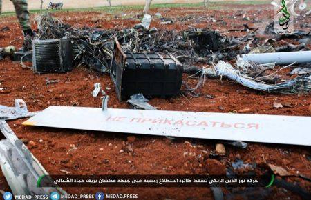 Ісламісти збили російський безпілотник у Сирії(ФОТО)