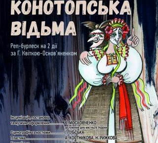 Жанром реп-бурлеск ми хочемо залучити до театру молодь, - Сергій Дорофеєв