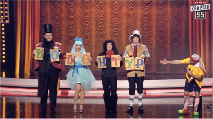 Чи можна потягнути до суду «Квартал 95» за гомофобські жарти?