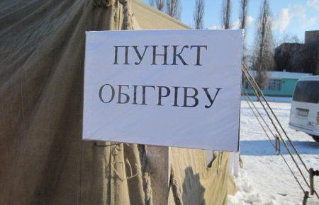 Відсьогодні в столиці запрацює 30 пунктів обігріву - КМДА